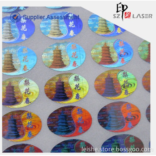 New products- Secuirty Hologram sticker, sticker manufacturer